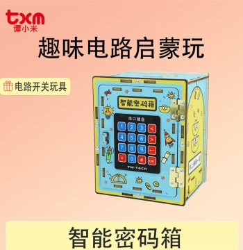Smart Password Box DIY Tech Craft Kids Science Experiment Circuit Switch Toy Fun Assembly Material Kit