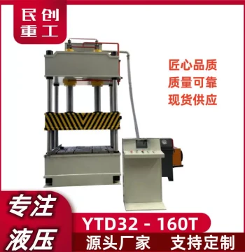 Factory Direct 160T Four-Column Servo Hydraulic Press, 200T Stretching Machine, 500T Shaping, Bending, and Punching Machine