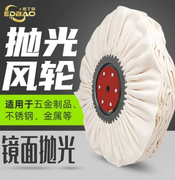 Polishing Cloth Wheel and Air Wheel for Stainless Steel, Metal, and Acrylic Mirror Finishing: Imitation Feather Cotton and Poplin Thick Buffing Wheels