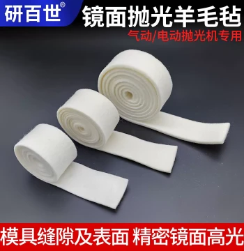 Fine Wool Felt Ultrasonic Polishing Machine Wool Pad, Mirror Polishing Wool Brush Strip, Sanding Machine Wool Roll Pad