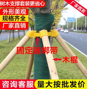 Tree Support and Fixation Kit, Support Frame Poles, Fir, Pine, and Poplar Wood Stakes for Landscaping Stabilization and Wind Protection