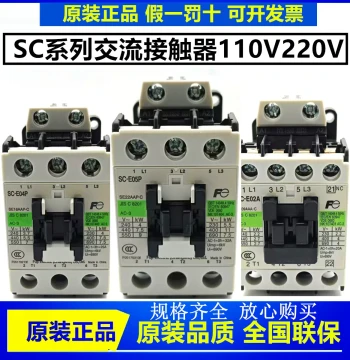 AC Contactor SC-E04
