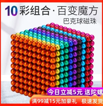 Buckyball Magnetic Beads 1000 Pieces Round Small Balls, Magnetism Magic Colorful Magnets for Assembly and Brain-Training Particle Toys