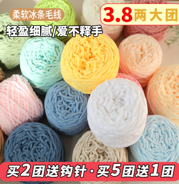 3.8oz Two Large Skeins Ice Bar Yarn for Crochet Slippers Medium-Weight Doll Yarn DIY Materials for Cushions Scarves