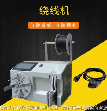 Winding and Tying Machine, Semi-Automatic Harness Twisting Machine, High-Speed Nylon Cable Tie Machine, Wire Winding Machine
