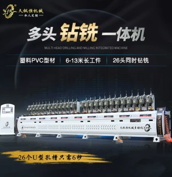 7-Meter Long Profile Multi-Head Automatic Drilling and Milling Slotting Machine for Rubber/Plastic Pipes, Fiberglass Composites, and Aluminum Profiles; High Efficiency, No Programming Required