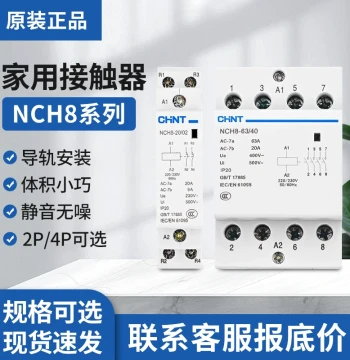 AC Contactor 2P 20A-40A 220V DIN Rail Mount