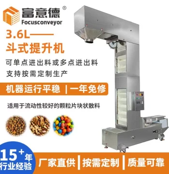 Custom Z-Type 3.6L Hoist for Automatic Feeding of Food Plastic Granules and Flakes, Bucket Elevator