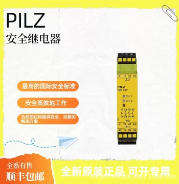 PILZ 772100 Safety Relay Safety Light Curtain Original In Stock SF Express Free Shipping