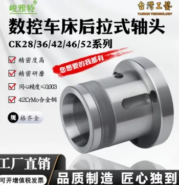 New CNC Lathe Spindle Chuck Holder Sleeve for Model 36, 46, 52, 0640 Chuck Flange Rear In Stock