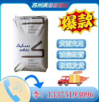 PC/ABS SABIC C2950, C6200, C6600, C2800 Plastic Alloy Flame-Retardant Pellets