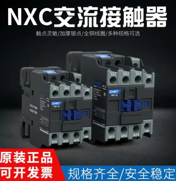 AC Contactor NXC-12 220V Coil Three-Phase