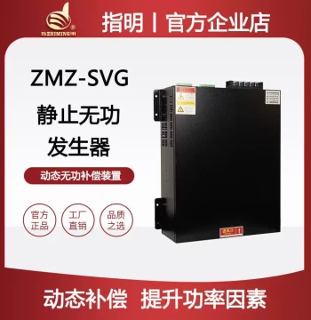 Manufacturer ZM-SV Static Var Generator Three-Phase Dynamic Reactive Power Compensation Device Module Harmonic Governance