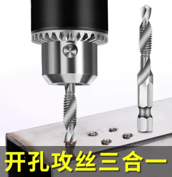 Drill and Tap Integrated Tap Machine Tap Titanium-Coated Hex Shank Composite Electric Drill Spiral Thread Hole Opening Kit
