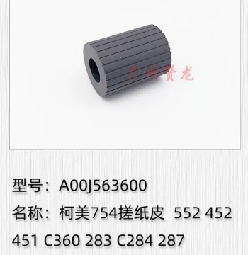 Compatible with Konica Minolta 363, 423, C353, 224, 454, 552, 652, 754 Manual Feed Paper Pickup Roller