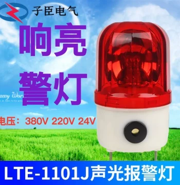 LTE-1101J Rotating Flashing Warning Light Flash Alarm Strobe Light Audio-Visual Alarm 12V 24V 220V