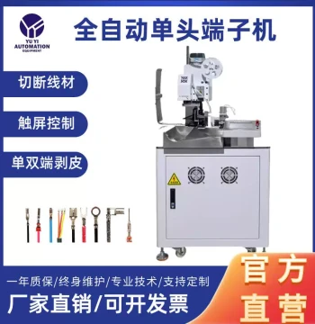 Manufacturer Fully Automatic Single/Dual-Head Terminal Machine Vibratory Bowl Crimping Machine Five-Wire End Stripping and Tinning Machine Ribbon Cable End Crimping Machine