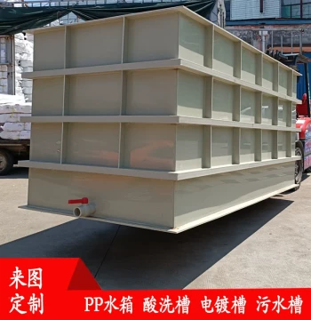 PP Water Tank Custom Processing Tray, PVC Water Tank, Electroplating Tank, Pickling Tank, Dosing Tank, Acid and Alkali Resistant Sewage Pool Customization