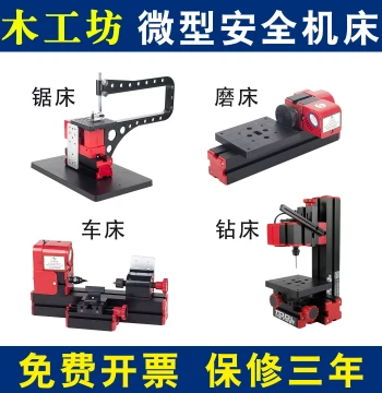 Mini Lathe, Jig Saw, Grinder, Drill Press, Mini Small Machine Tool for Woodworking Workshops, Student Safety Teaching Equipment