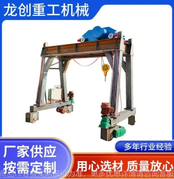 Small Gantry Crane, 2-Ton & 5-Ton Double-Beam Gantry Frame, Trackless Electric Lifting Explosion-Proof Gantry Frame