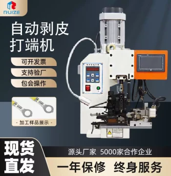 Factory Stock Automatic Wire Stripping and Crimping All-in-One Machine, Ultra-Quiet Multi-Core Stripper with Foot Pedal Terminal Crimper