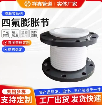 Manufacturer Supply: Fluorine-Lined Metal Bellows, Rubber-Lined Expansion Joints, PTFE Compensators