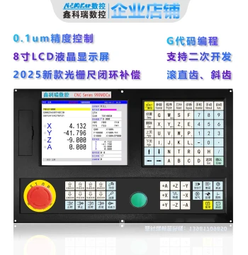 Xinkerui CNC Milling Machine System 990MD Turning-Milling Composite CNC System, General Milling Retrofit Replacing Guangshu KND