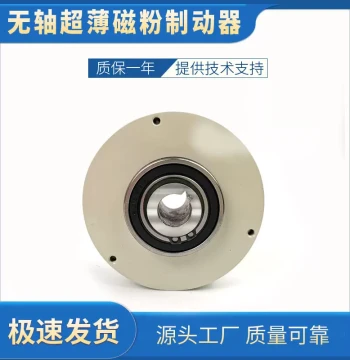 Nanen Mechanical Magnetic Powder Ultra-Thin Shaftless 3 to 50NM Magnetic Powder Motor Brake Tension Control Magnetic Powder Braker