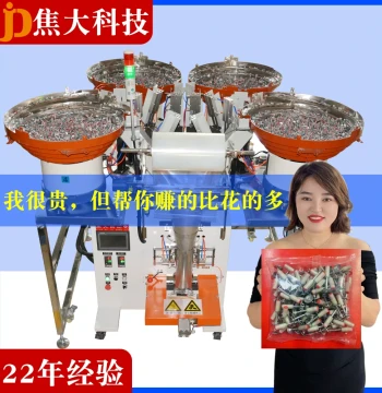 Cangzhou Renqiu Bicycle Parts Packaging Machine, Motorcycle Hardware Accessories Packaging Machine, Fully Automatic Screw Sealing Machine