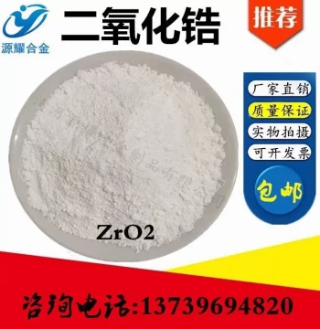 ZrO2 Zirconium Dioxide, Micron/Nano Zirconia, Yttria-Stabilized Zirconia, High-Purity Ultrafine Zirconia Powder