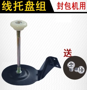 Bag Sealing Machine Thread Spool Holder Assembly