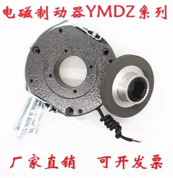 Wuhan Changhang YMDZ-05/08/15/30/40/80/150/200 Electromagnetic Power-Off Brake, Power-Off Braking System