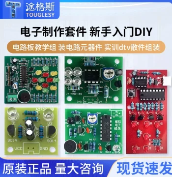 Electronics Making Kit Beginner Soldering Practice Board Training DIY Discrete Assembly Circuit Components Teaching Experiment