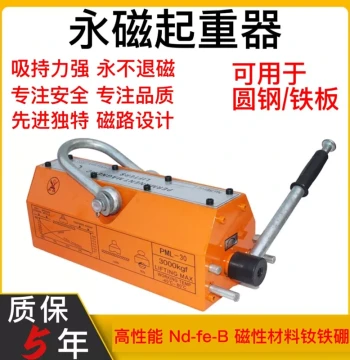 Lifting Device Permanent Magnet Suction Cup 600KG Magnetic Lifter for Round Steel 2 Ton Strong Force 1t Iron Suction Disk 400T Industrial Extreme Lifting Tool