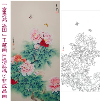 Gongbi Painting Peony Vertical Line Drawing on Sized Xuan Paper Ready for Coloring