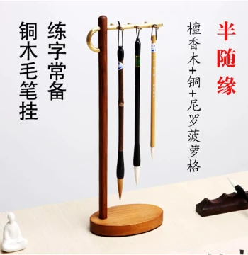 Brush Hanger Sandalwood Solid Wood Brush Rack Brush Holder Minimalist Copper-Inlaid Brush Stand Calligraphy Wooden Brush Hanging Rack