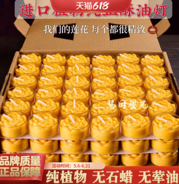 Pure Plant Lotus Ghee Lamp 4 Hours 100 Pieces 8 Hours Offering Lamp Buddha Worship Ghee Candle Long-lasting Lamp