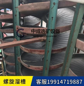 Gravity Separation Water-Washed Sand Gold Ore, Water-Flush Gold Selection Machinery, Jiangxi Fiberglass Spiral Chute Mineral Processing Equipment