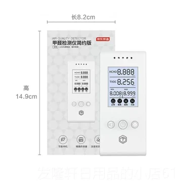 Premium Formaldehyde Detector, Home Formaldehyde Testing Instrument, Air Quality Detection Device