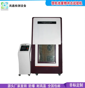 Automotive Power Lithium Battery Heavy Object Impact Test Chamber, Non-Standard Custom Impact Testing Machine, Lithium Battery Tester