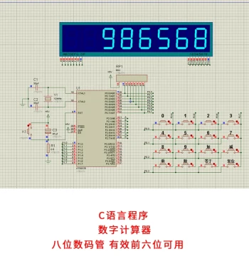 51 Microcontroller Simple Calculator Design Proteus Simulation 8-Digit LED Display Addition Subtraction Multiplication Division 55