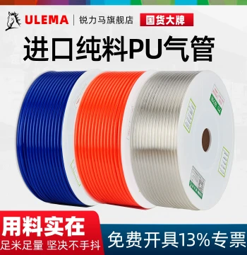 ULEMA PU Air Tube 5*8mm High-Pressure Pneumatic Hose Air Compressor Pump Air Line Pressure-Resistant Explosion-Proof High-Pressure Soft Tube