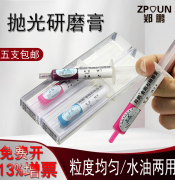 Zhengpeng Diamond Polishing Compound for Mold, Metal, Jade, and Glass Mirror Polishing
