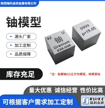 Uranium (U) Model, Chemical Periodic Table Metal Uranium Cube Simulation Ornament, Edge Length 10mm, 15mm, 25.4mm