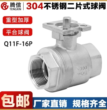 [Heavy-Duty Thickened] Tengxin 304 Stainless Steel Two-Piece Platform Ball Valve Pneumatic/Electric Internal Thread Water Switch