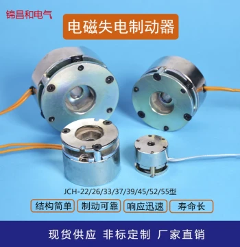 Electromagnetic Power-Off Brake DC Servo Motor Brake Power Failure Holding Brake Spring Squeeze Mechanical Brake