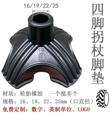 Four-Leg Multi-Angle Cane Anti-Slip Foot Pads; Wear-Resistant Soft Rubber Cane Accessories; Bottom Feet Seats; High Quality Sizes 19/16/22