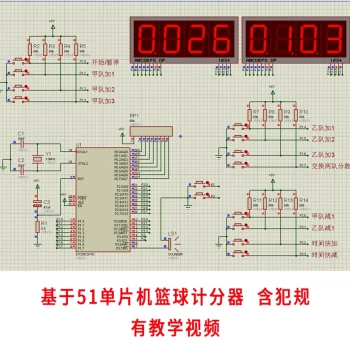 51 Microcontroller Basketball Timer and Scorer with Foul Function Design, Proteus Simulation with Video Demo 60s