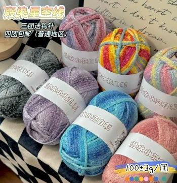 Nishui Xiaoyuan Space-Dyed Starry Yarn for DIY Handmade Crochet Bags and Knitting Projects