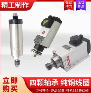 Engraving Machine Air-Cooled Electric Spindle Motor, 1.5KW 2.2KW 3.5KW 4.5KW 6KW Woodworking Engraving Machine Spindle